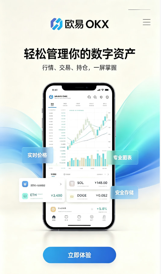 欧交易所app官网下载科普知识